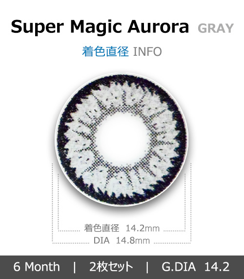 [6-Months] Super Magic Aurora Gray (2pcs)4