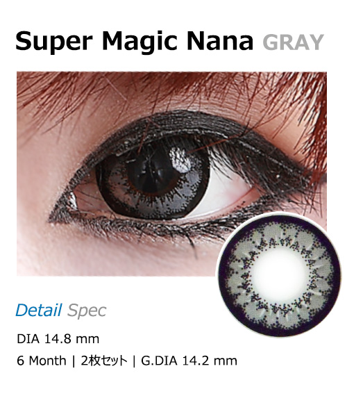 [6-Months] Super Magic Nana Gray (2pcs)