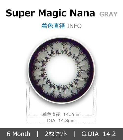 [6-Months] Super Magic Nana Gray (2pcs)4