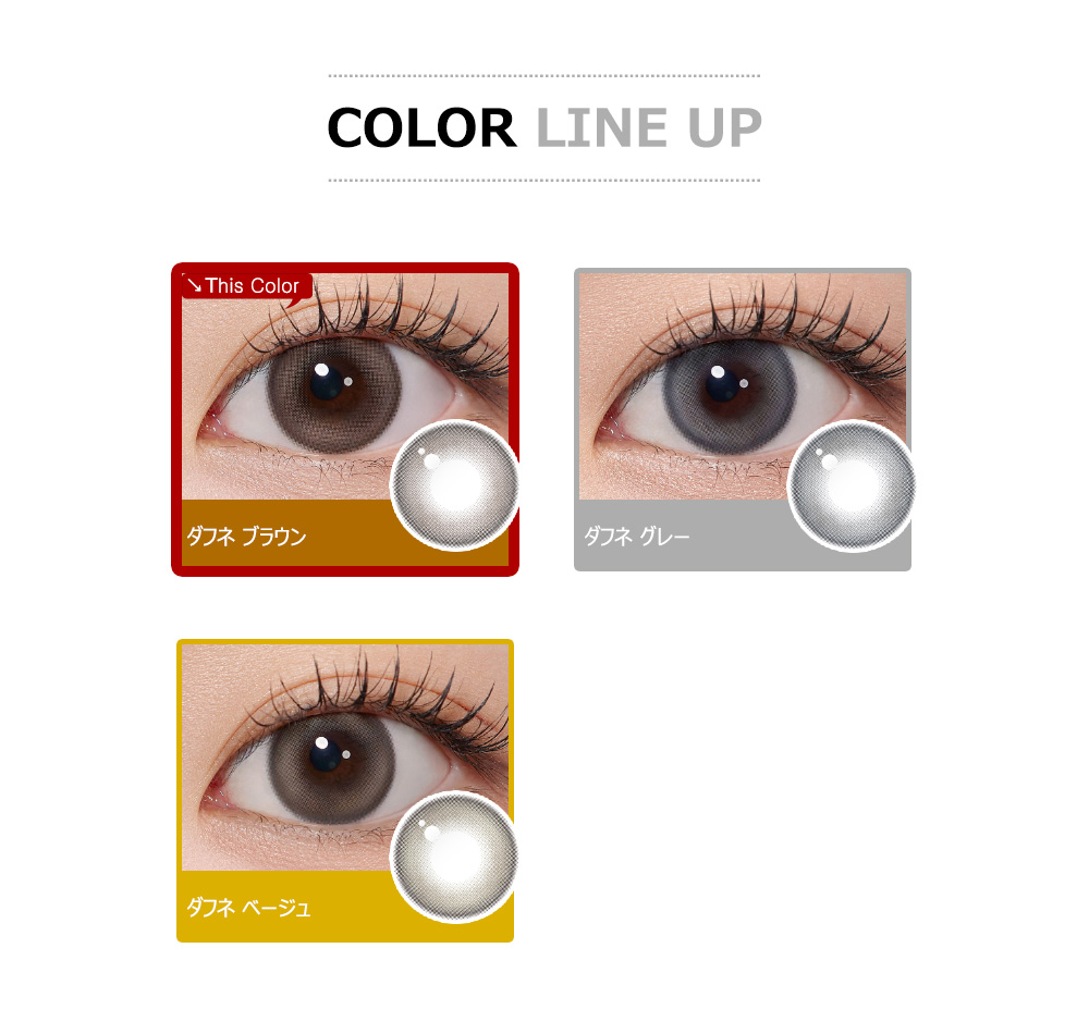 [1-Day] Daphne Brown (10pcs)