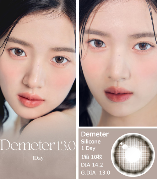 [1-Day] Demeter 13.0 Brussels Choco (10pcs)3