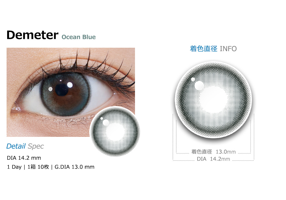[1-Day] Demeter 13.0 Ocean Blue (10pcs)