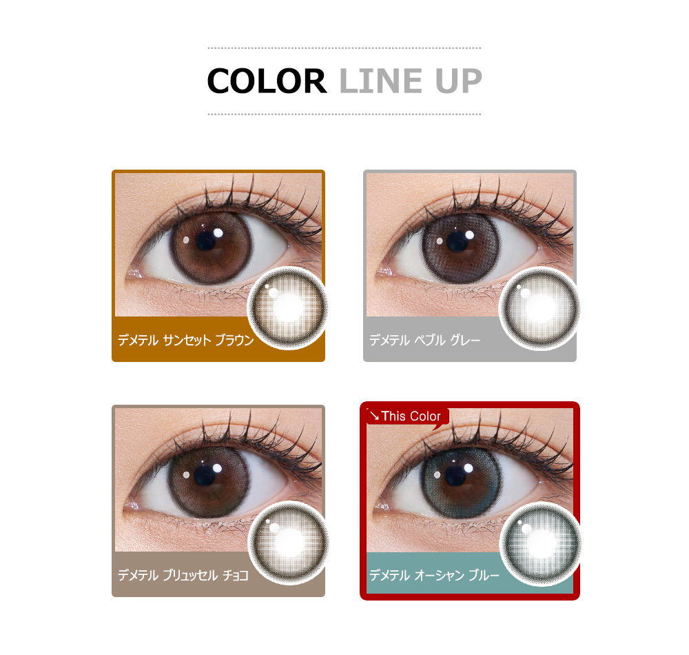 [1-Day] Demeter 13.0 Ocean Blue (10pcs)