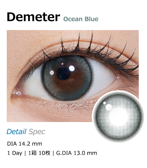 [1-Day] Demeter 13.0 Ocean Blue (10pcs)