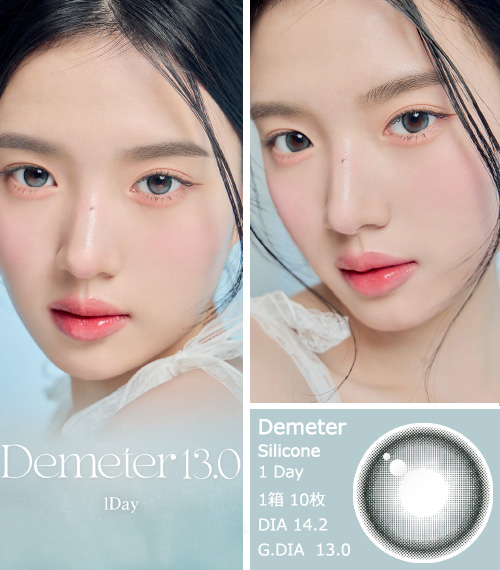 [1-Day] Demeter 13.0 Ocean Blue (10pcs)3