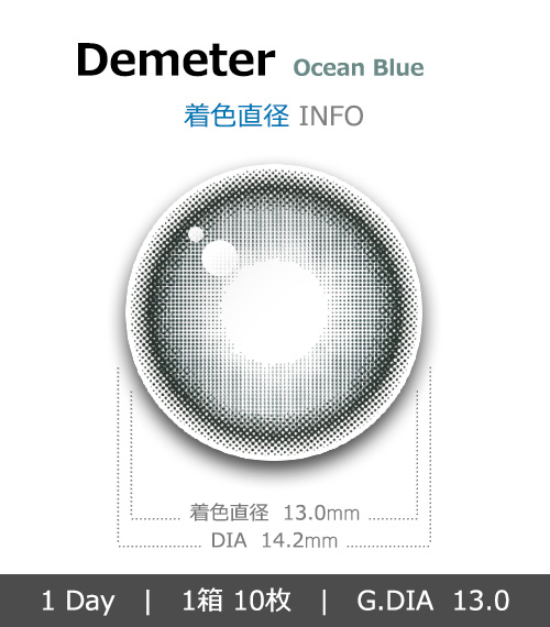 [1-Day] Demeter 13.0 Ocean Blue (10pcs)4