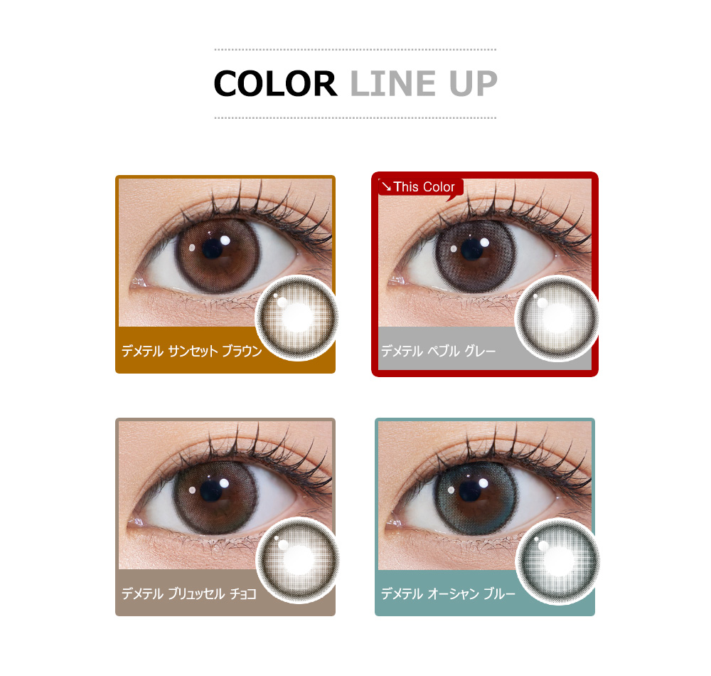 [1-Day] Demeter 13.0 Pebble Gray (10pcs)