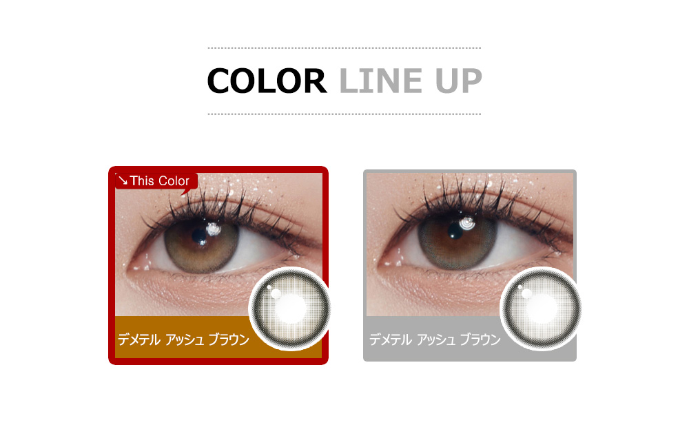 [1-Day] Demeter 13.2 Ash Brown (10pcs)