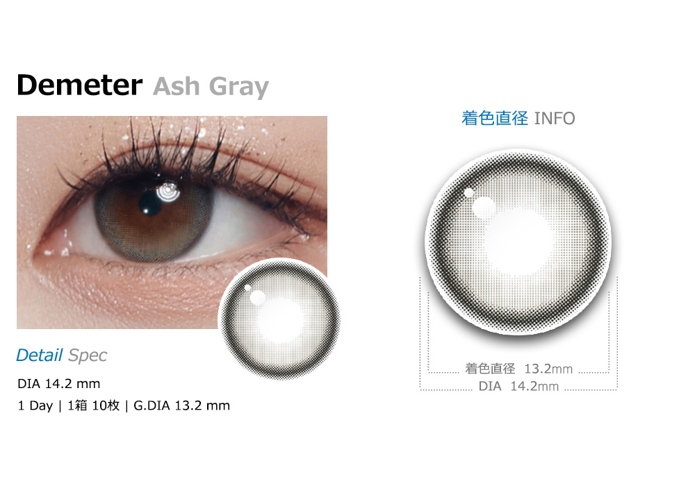 [1-Day] Demeter 13.2 Ash Gray (10pcs)