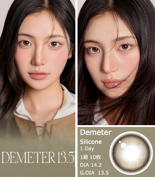 [1-Day] Demeter 13.5 Amber Brown (10pcs)3