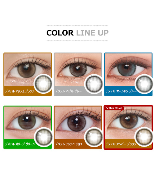 [1-Day] Demeter 13.5 Amber Brown (10pcs)5