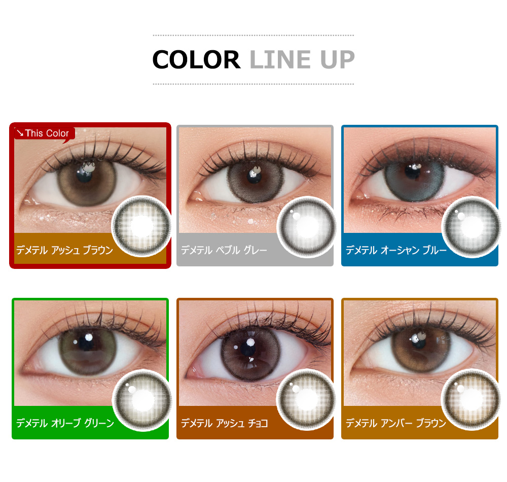 [1-Day] Demeter 13.5 Ash Brown (10pcs)
