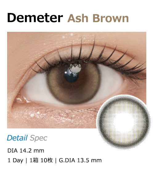 [1-Day] Demeter 13.5 Ash Brown (10pcs)