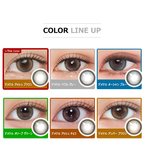 [1-Day] Demeter 13.5 Ash Brown (10pcs)5