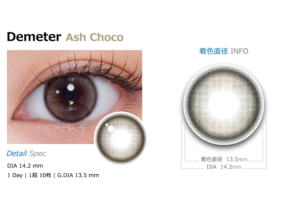 [1-Day] Demeter 13.5 Ash Choco (10pcs)