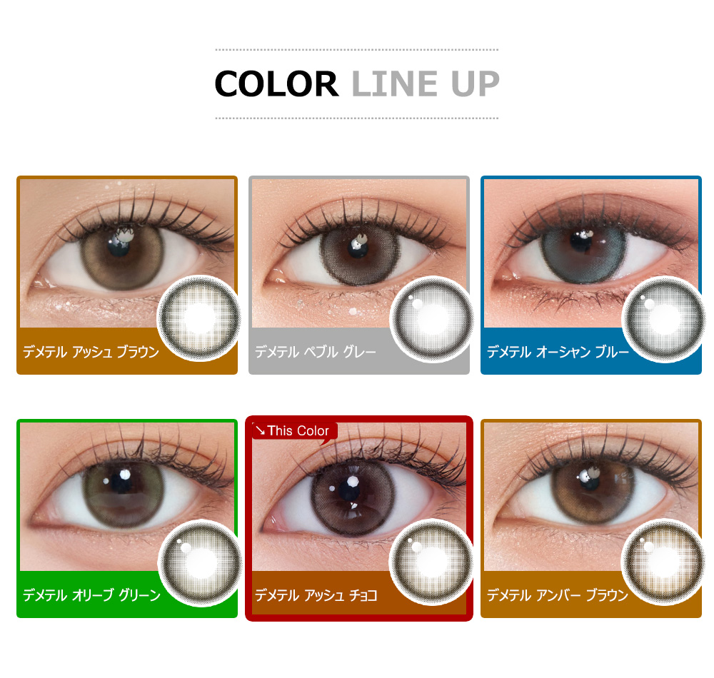 [1-Day] Demeter 13.5 Ash Choco (10pcs)