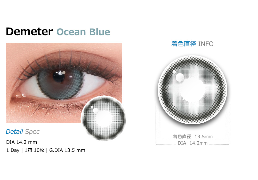 [1-Day] Demeter 13.5 Ocean Blue (10pcs)