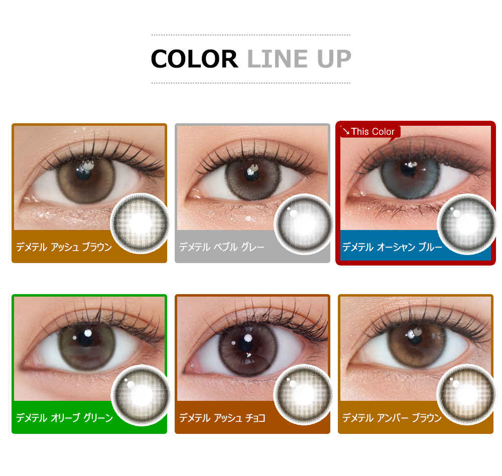 [1-Day] Demeter 13.5 Ocean Blue (10pcs)
