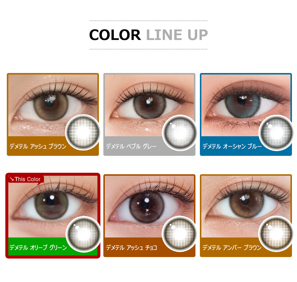 [1-Day] Demeter 13.5 Ocean Green (10pcs)
