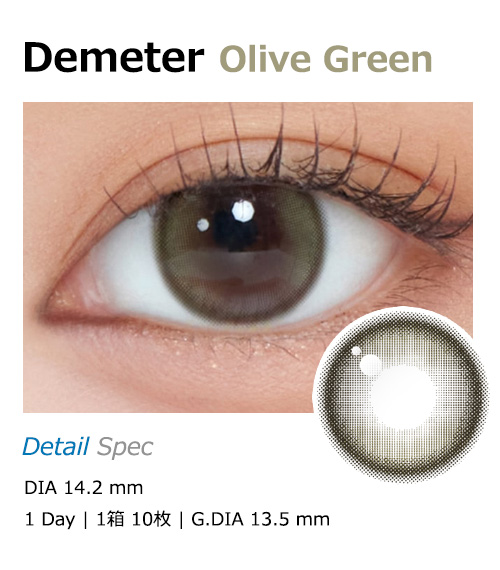 [1-Day] Demeter 13.5 Ocean Green (10pcs)