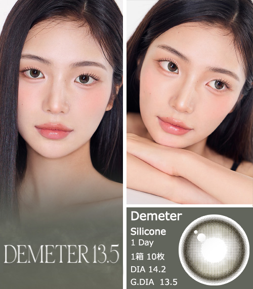 [1-Day] Demeter 13.5 Ocean Green (10pcs)3