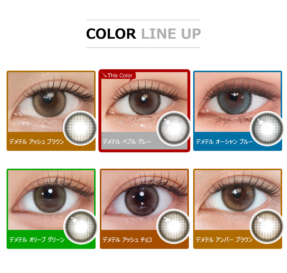 [1-Day] Demeter 13.5 Pebble Gray (10pcs)5