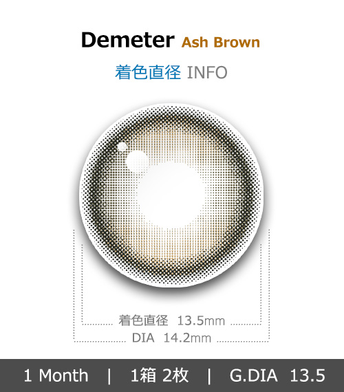 [1-Month] Demeter 13.5 Ash Brown Silicone (2pcs)4