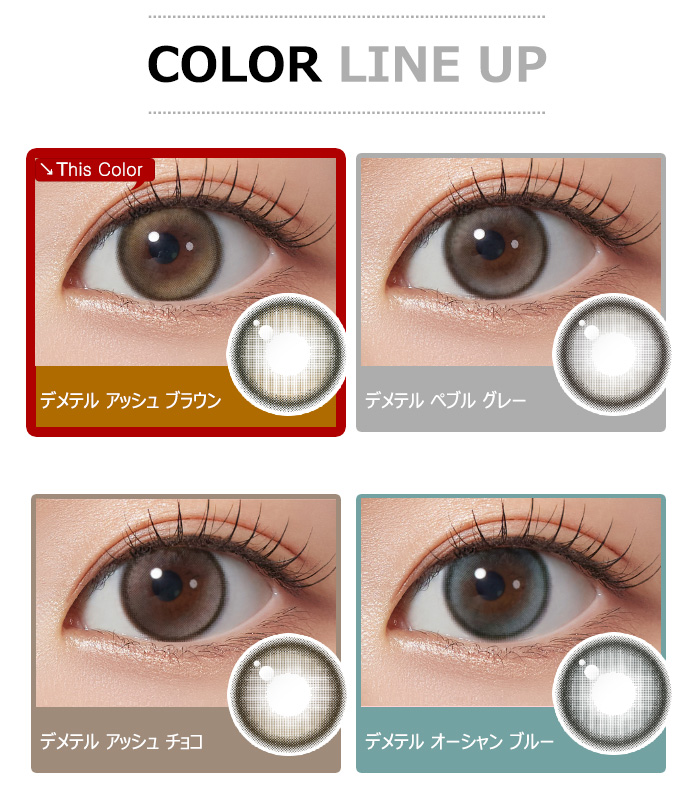 [1-Month] Demeter 13.5 Ash Brown Silicone (2pcs)5