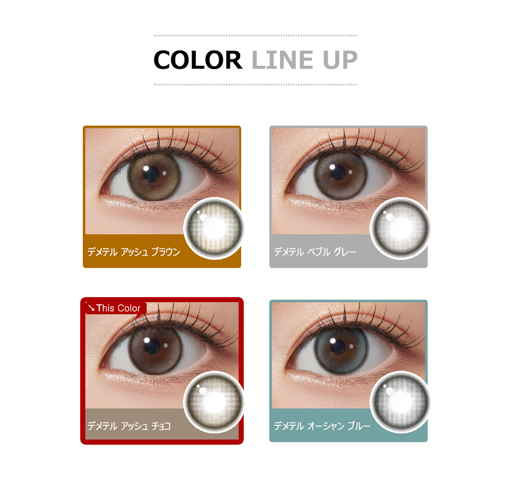 [1-Month] Demeter 13.5 Ash Choco Silicone (2pcs)