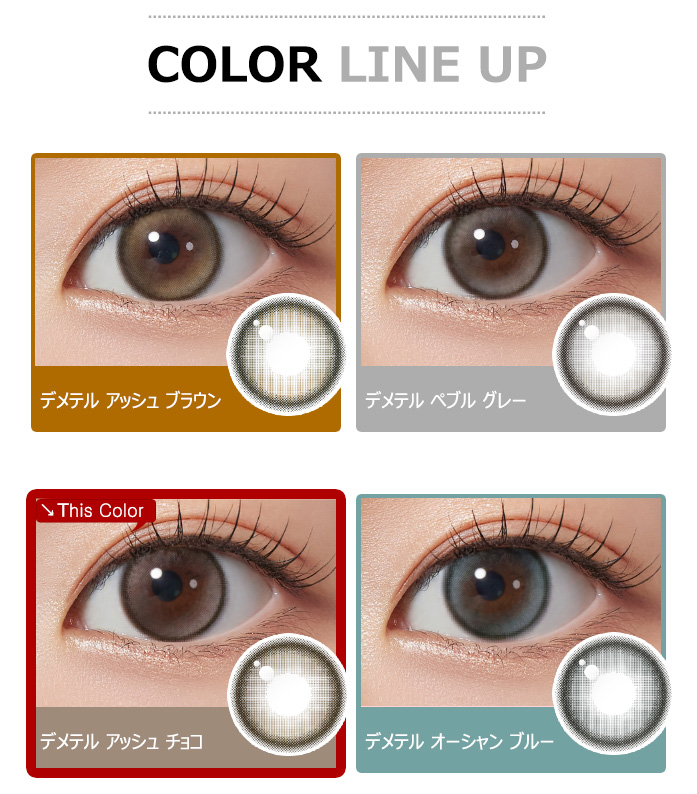 [1-Month] Demeter 13.5 Ash Choco Silicone (2pcs)5
