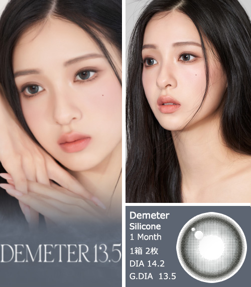 [1-Month] Demeter 13.5 Ocean Blue Silicone (2pcs)3
