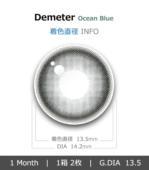 [1-Month] Demeter 13.5 Ocean Blue Silicone (2pcs)4