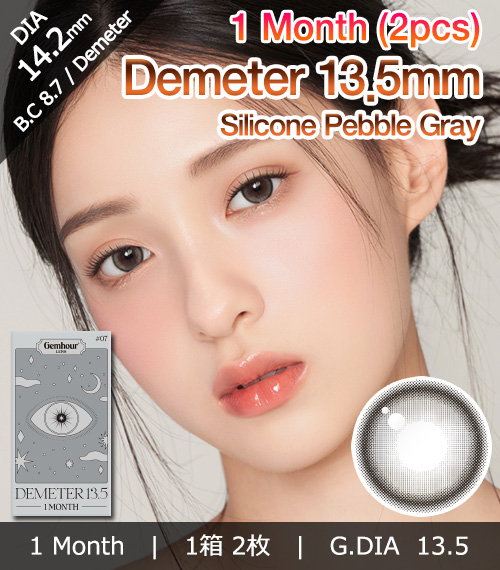 [1-Month] Demeter 13.5 Pebble Gray Silicone (2pcs)1