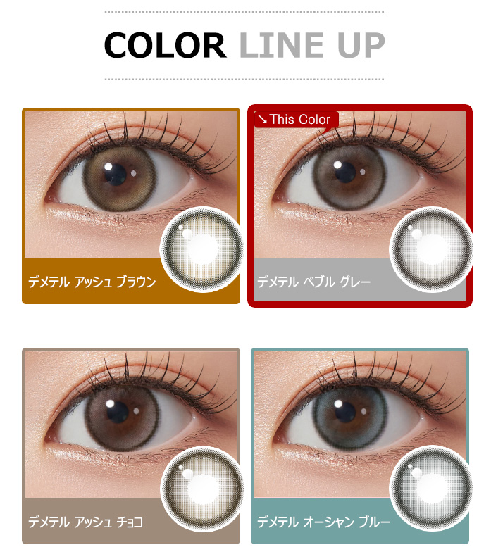 [1-Month] Demeter 13.5 Pebble Gray Silicone (2pcs)5
