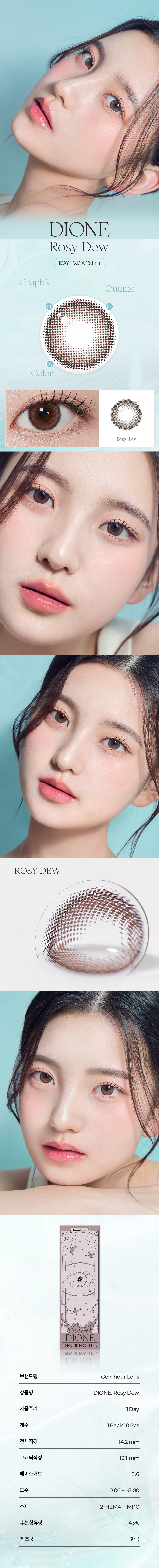 [1-Day] Dione Rosy Dew (10pcs)