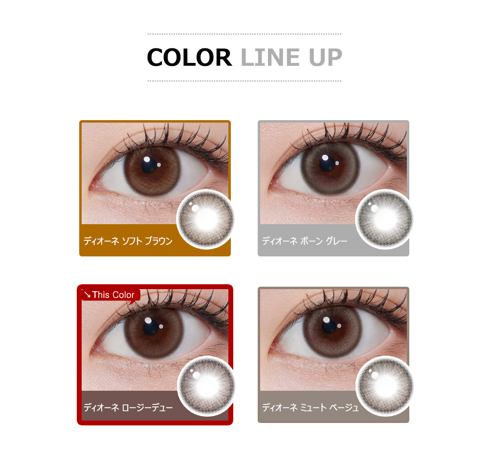 [1-Day] Dione Rosy Dew (10pcs)