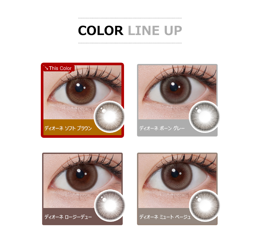 [1-Day] Dione Soft Brown (10pcs)
