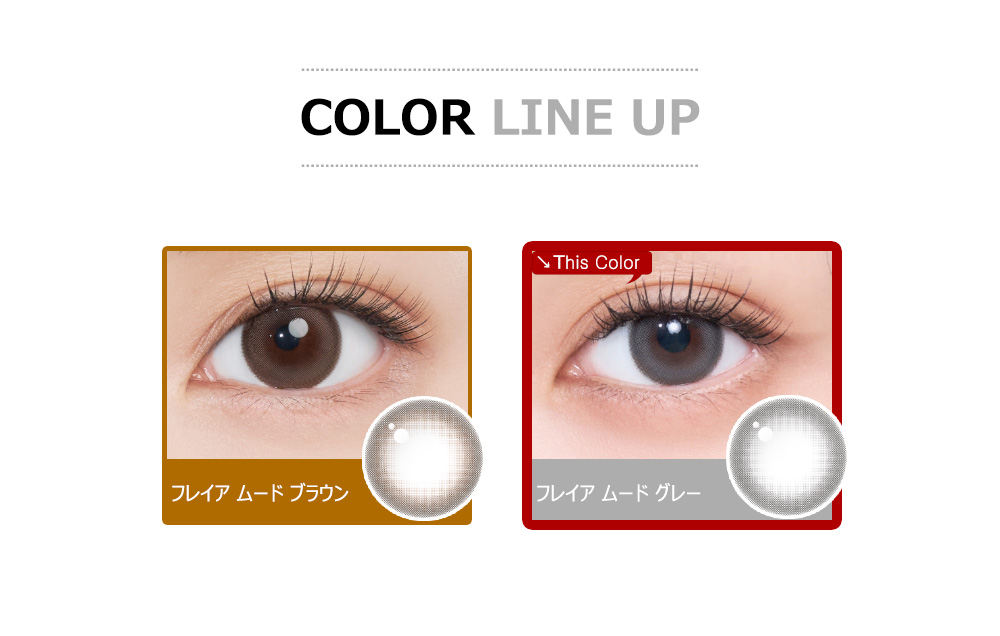 [1-Day] Freyja Mood Gray (10pcs)