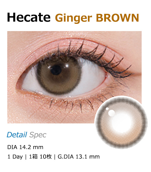 [1-Day] Hecate Ginger Brown (10pcs)