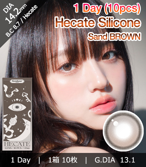 [1-Day] Hecate Sand Brown (10pcs)