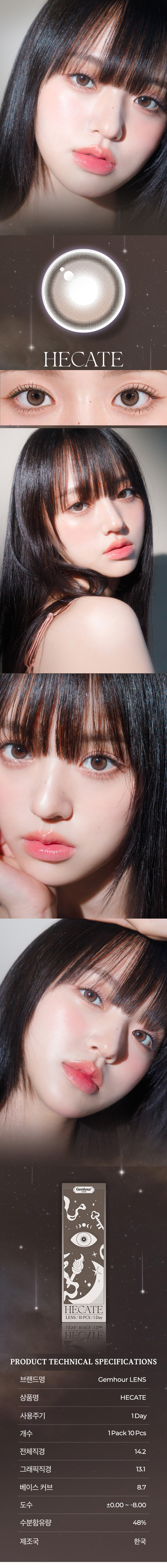 [1-Day] Hecate Sand Brown (10pcs)