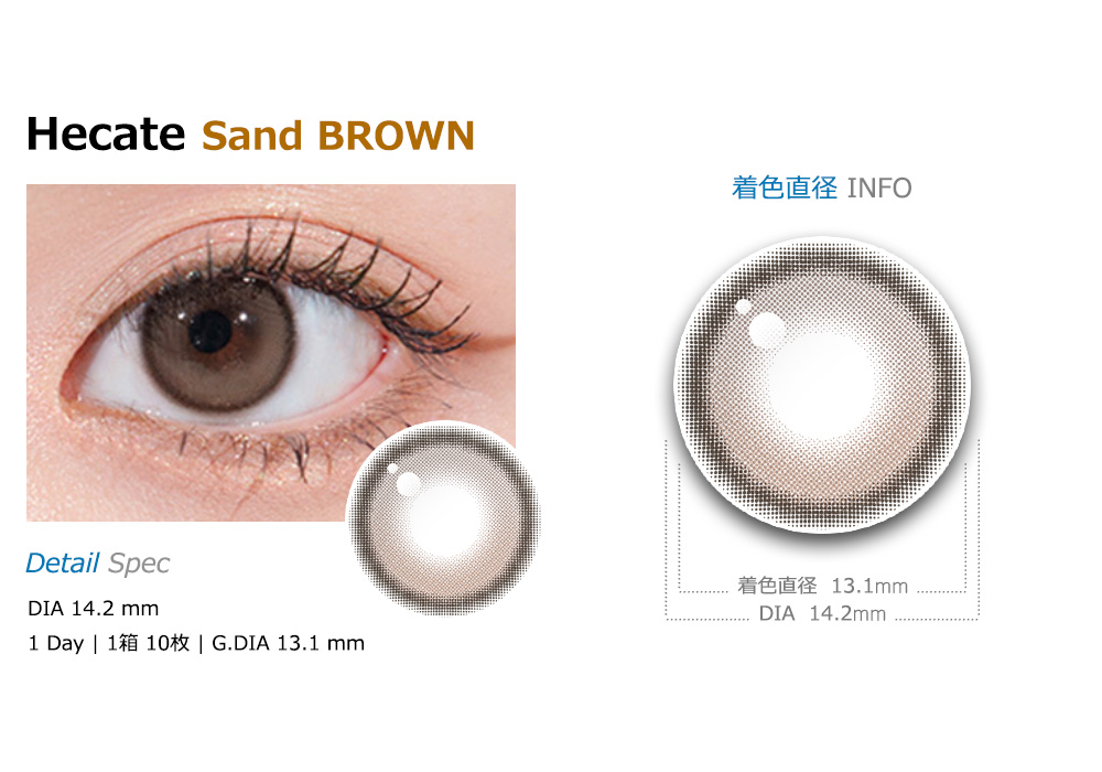 [1-Day] Hecate Sand Brown (10pcs)