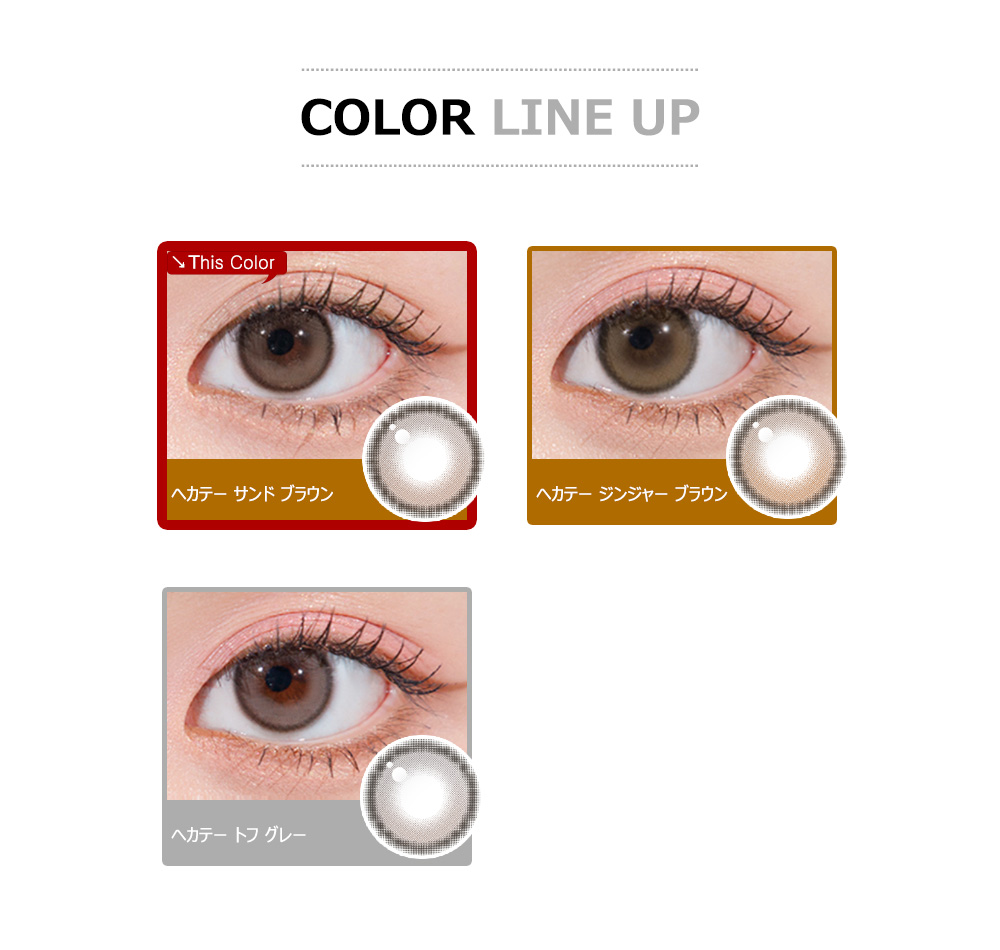 [1-Day] Hecate Sand Brown (10pcs)