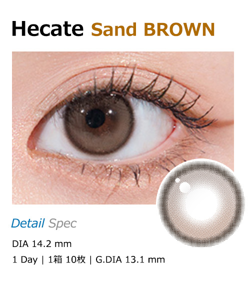 [1-Day] Hecate Sand Brown (10pcs)