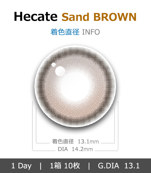 [1-Day] Hecate Sand Brown (10pcs)4