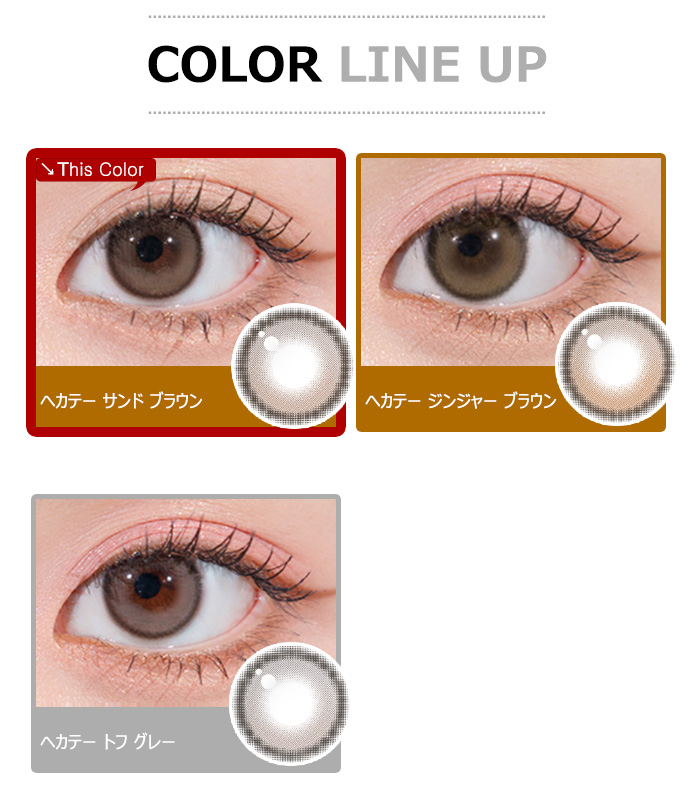 [1-Day] Hecate Sand Brown (10pcs)5