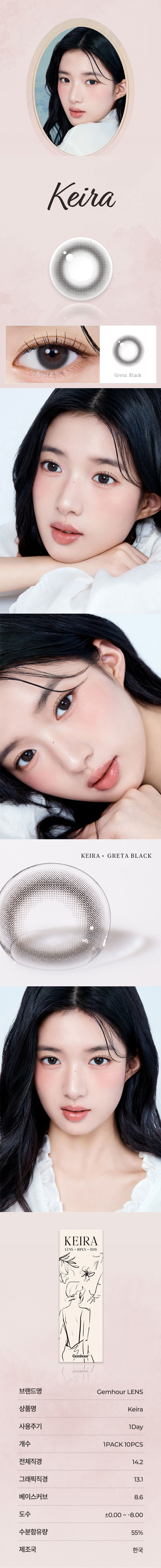 [1-Day] Keira Greta Black (10pcs)