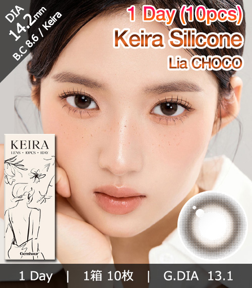 [1-Day] Keira Lia Choco (10pcs)1