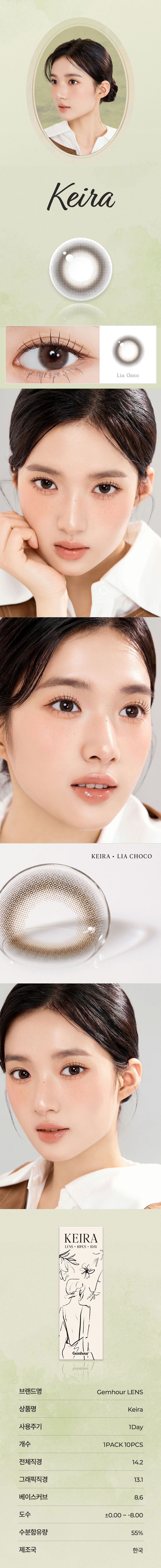 [1-Day] Keira Lia Choco (10pcs)