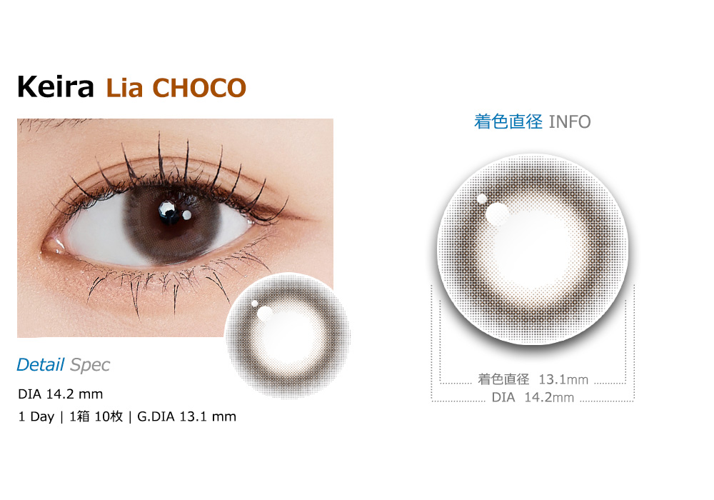 [1-Day] Keira Lia Choco (10pcs)